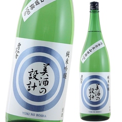 旬処 貴久治のおすすめドリンク3