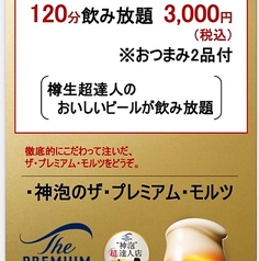 月島もんじゃもんじゃや上野御徒町店のコース写真