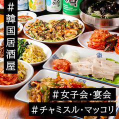 KOREAN KITCHEN 3匹の子豚 西院山ノ内店(西院/韓国料理)＜ネット予約可