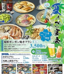 越中居酒屋 かざくらのコース写真