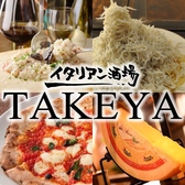 イタリアン酒場 TAKEYA タケヤ 本川越店の詳細