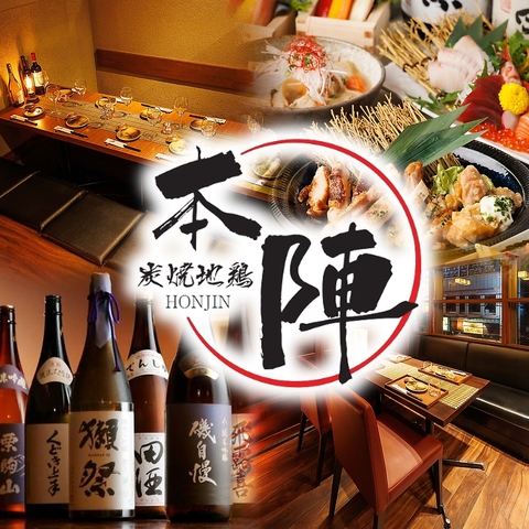 2名様からご利用いただける個室完備！《浜松町/大門/飲み放題/焼き鳥/個室/宴会》