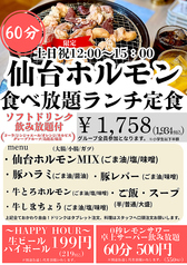 ときわ亭 水戸駅前店のコース写真