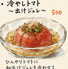 冷やしトマトの出汁ジュレ