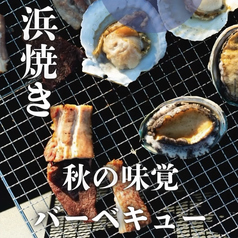 唐戸浜焼きBBQの写真