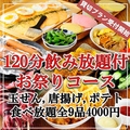 おばんざい酒場 にいやまのおすすめ料理1