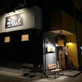 居酒家うちんくの写真