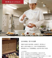 料理長【佐々木 克朗】のご紹介