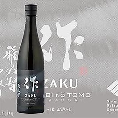 旬処 貴久治のおすすめドリンク2