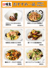 期間限定　3月12日～