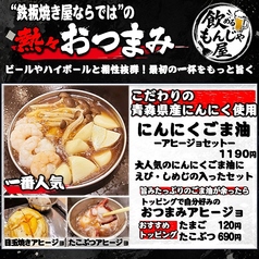 青森産にんにくごま油アヒージョセット