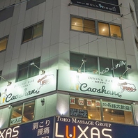 五反田駅近で深夜まで楽しめる店