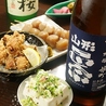 居酒屋 のむずのおすすめポイント1