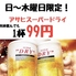 呑気 のんき 太田川駅前店のロゴ