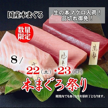 十徳や 水前寺店のおすすめ料理1