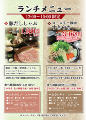 【土・日・祝日12:00~15:00限定】