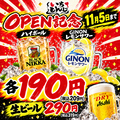 いちもんじのおすすめ料理1
