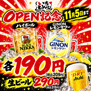 いちもんじのおすすめ料理1