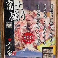 大阪ステーキ えん家 和泉店のコース写真