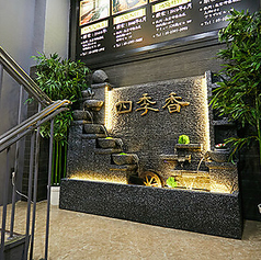 四季香　上野店の外観1