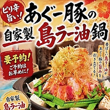 あかゆら 田町のおすすめ料理1