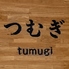 うどん酒場 つむぎのロゴ