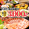 餃子の通販サイト(北海道)