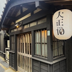 大正カフェのおすすめポイント1