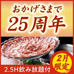 おいどん 不動前店のコース写真