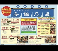 おすすめコースメニュ