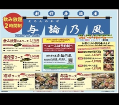 おすすめコースメニュ