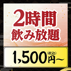 魚民 東舞鶴店のコース写真