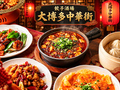 大博多中華街 筑紫口店のおすすめ料理1