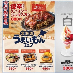 大衆ジンギスカン酒場 ラムちゃん おおたかの森店のおすすめポイント1