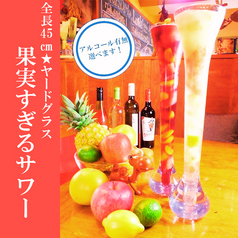 ヤードの特大グラスで乾杯！見た目大インパクト◎
