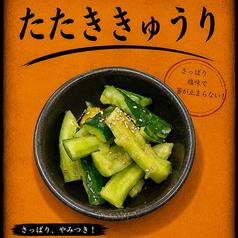 たたききゅうり