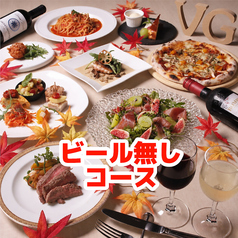 ぜんていのイタリアン VG 新津店のコース写真