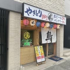 ハッケン酒場 JR茨木駅前店の外観2