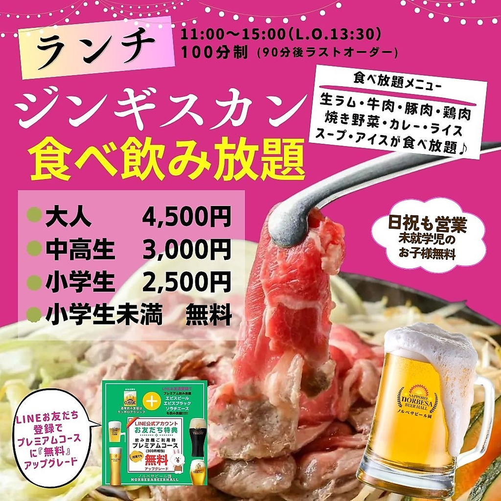 サッポロ ノルベサ ビール園 SAPPORO nORBESA BEER HALLの写真ギャラリー