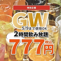 わくら 広島袋町店のコース写真