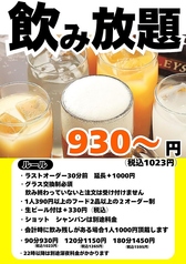 それゆけ!鶏ヤロー!鶴見店のコース写真