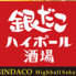 銀だこハイボール酒場 豊田市駅店のロゴ