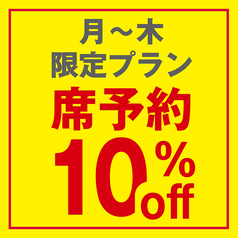 浪花ろばた 頂鯛 梅田北新地店のコース写真