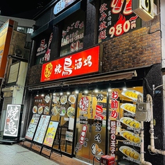 本格炭火焼居酒屋 勇極焼鳥酒場 八王子駅前店のおすすめ料理1