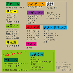 OZAKU CAMPのおすすめドリンク1