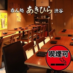 呑ん処 あきひら 渋谷の特集写真