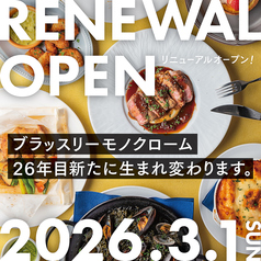 ブラッスリー モノクローム 天王寺ミオ駐車場ビルの写真