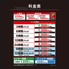 自遊空間 茅ヶ崎エメロード店のおすすめ料理1