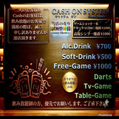 フォーティーンワンの雰囲気2