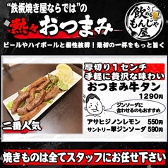 おつまみ牛タン
